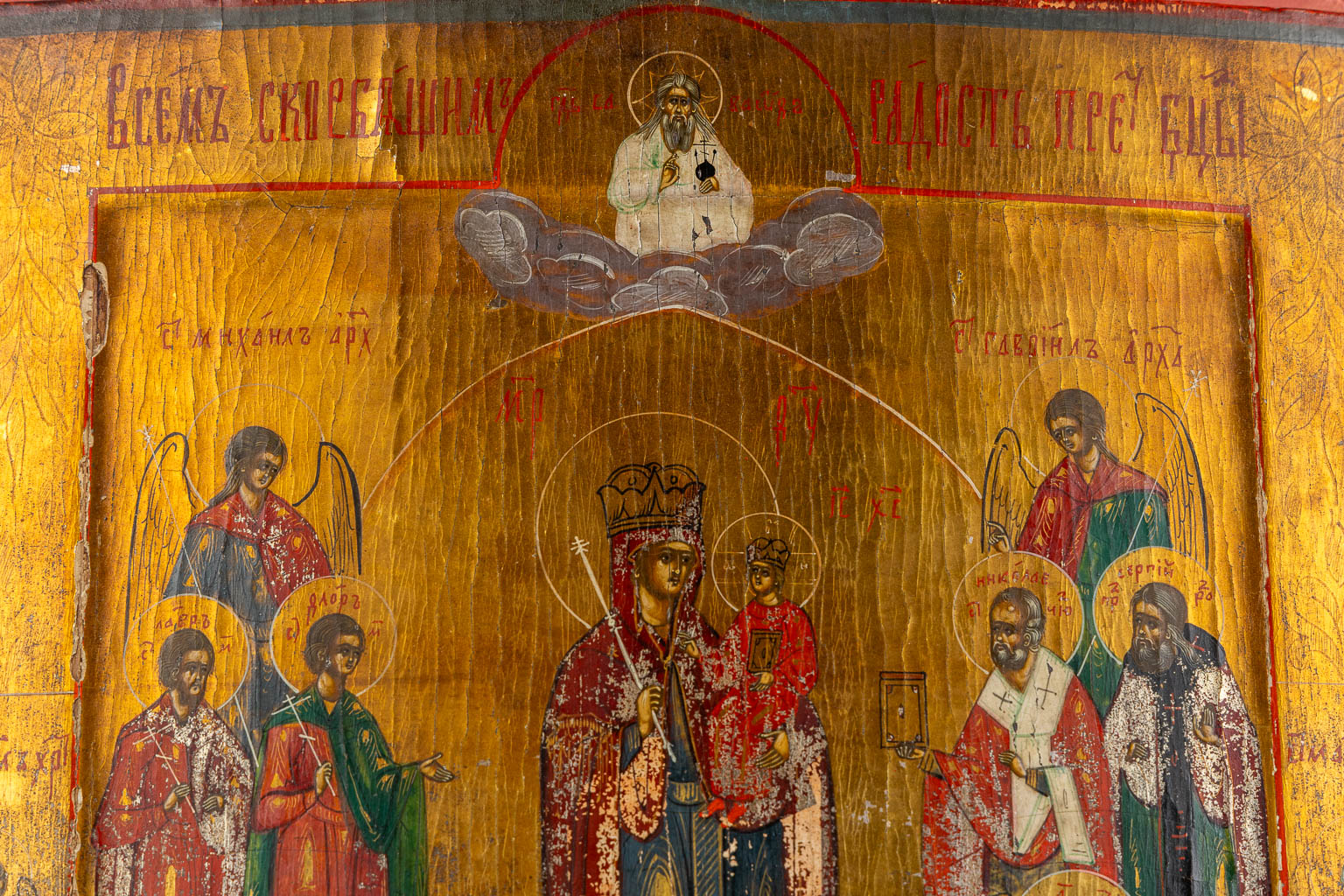 An antique Russian Icon, "Mother God The Joy of All Afflicted" 19th C.  (W:31 x H:35,5 cm)