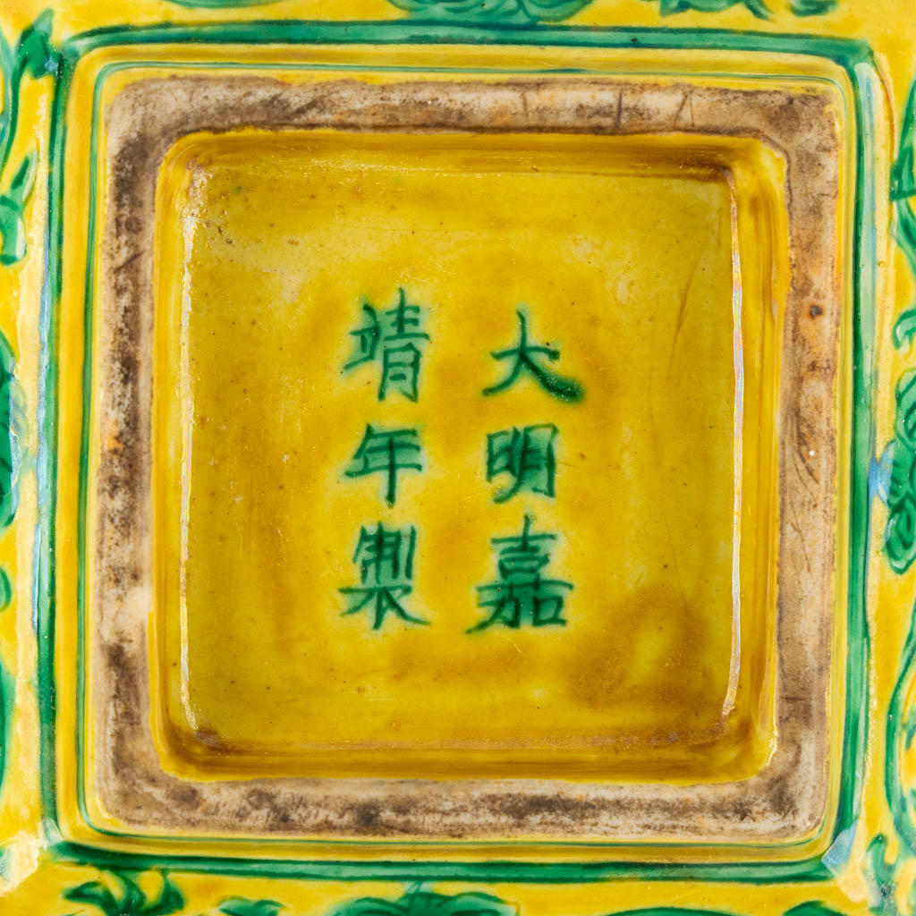 A Chinese water pot with a yellow ground and green dragon decor. Ming style. (L:13 x W:13 x H:6 cm)