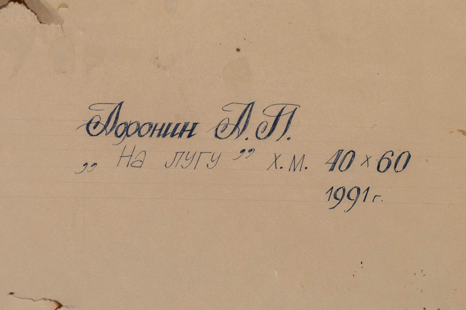 Russische School, Naar Constant Troyon (1810-1865) 